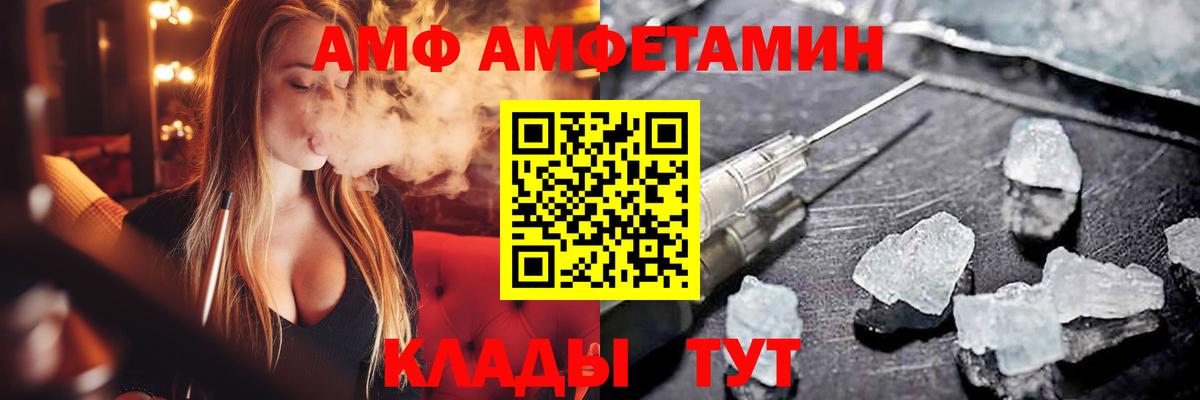 Кисловодск  АМФЕТАМИН  Вход с VPN  Амфетамин  Amphetamine 97% 