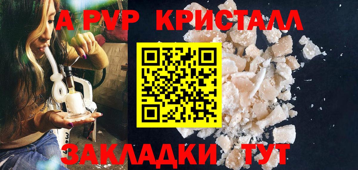 Кисловодск  Alfa_PVP  что такое наркотик  Вход с VPN  APVP Crystall  А ПВП кристаллы  Alpha PVP крисы CK 