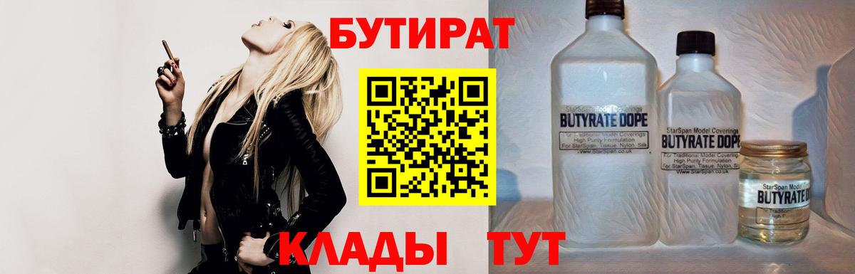 Кисловодск  Бутират  Вход с VPN  Бутират буратино 