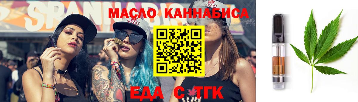 Кисловодск  Cannafood конопля  Вход с VPN 