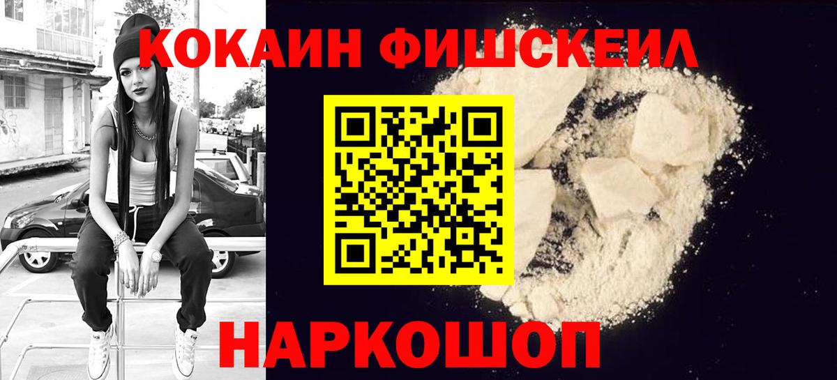 Cocaine 97%  Вход с VPN  Кисловодск 