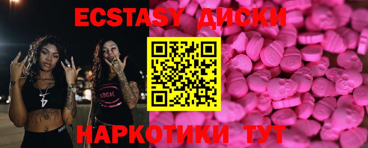 ЭКСТАЗИ Punisher Кисловодск