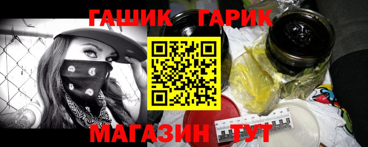 Гашиш Изолятор  ГАШИШ гарик  Кисловодск  Вход с VPN 