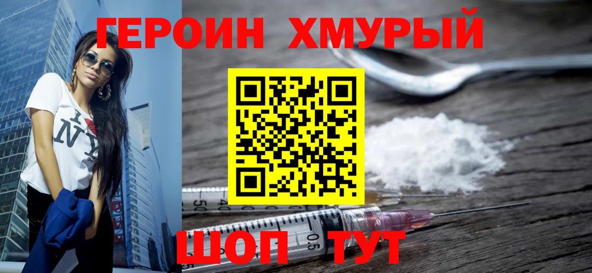 Героин афганец Кисловодск