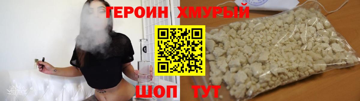 Кисловодск  ГЕРОИН VHQ  Вход с VPN 