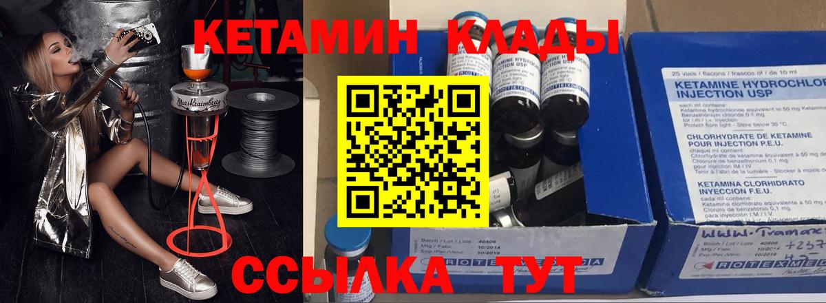 Кетамин ketamine Кисловодск
