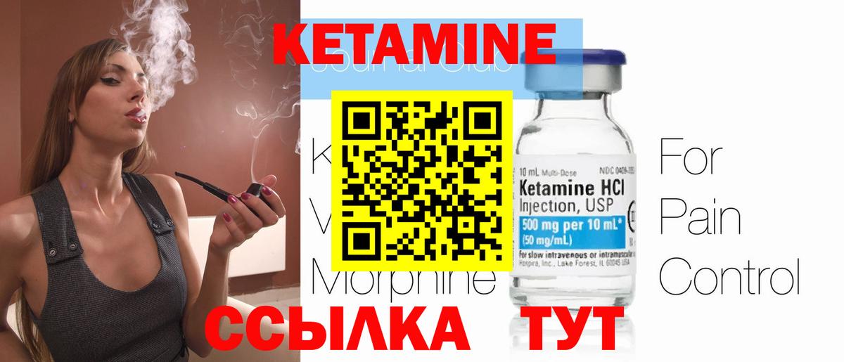 КЕТАМИН ketamine  Вход с VPN  Кисловодск  КЕТАМИН ketamine 