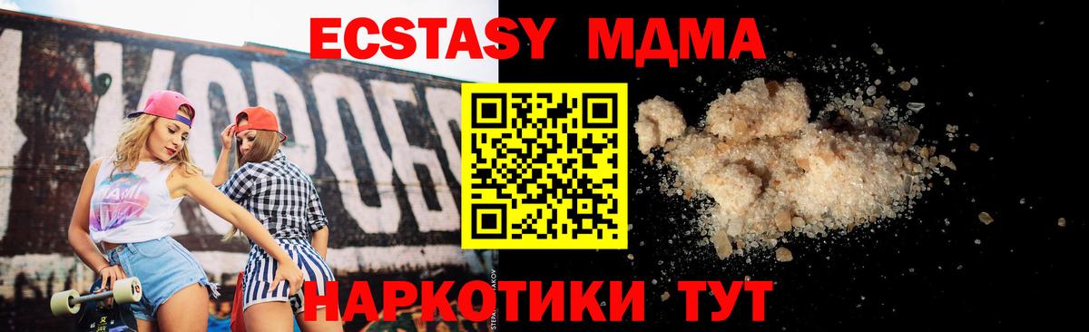 MDMA crystal  Вход с VPN  Кисловодск  МДМА  MDMA Molly 