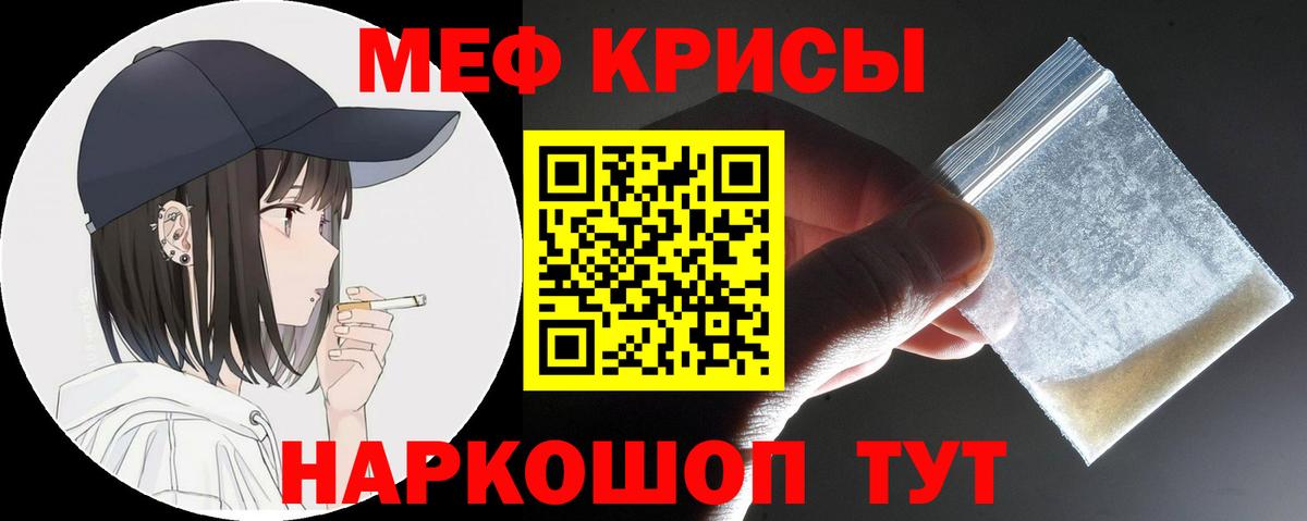 МЕФ 4 MMC  mega сайт  МЕФ  Меф mephedrone  Кисловодск  Вход с VPN 