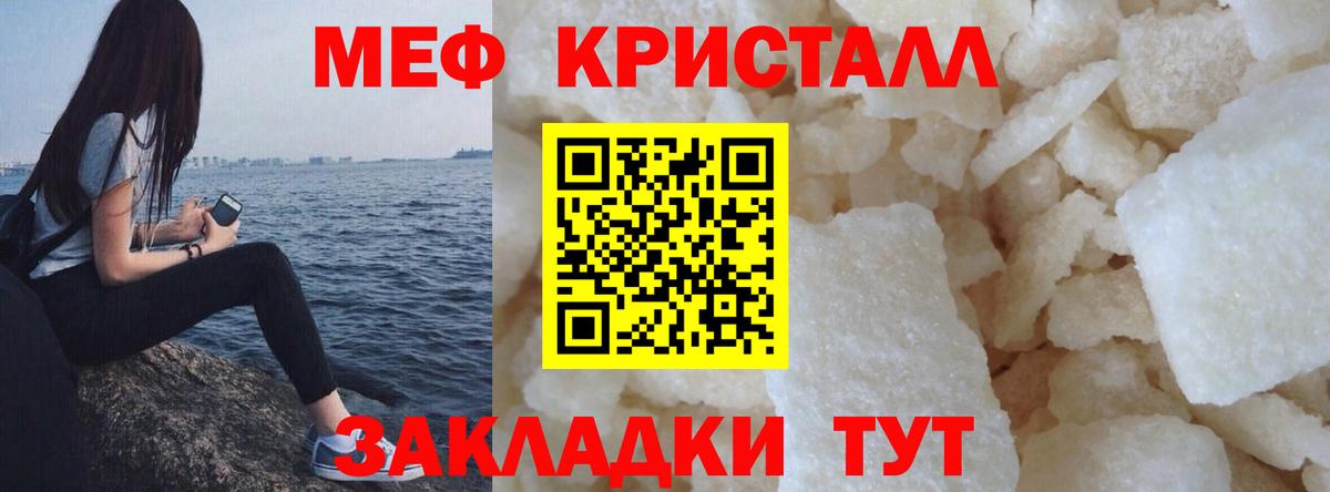 Меф мяу мяу кристаллы Кисловодск