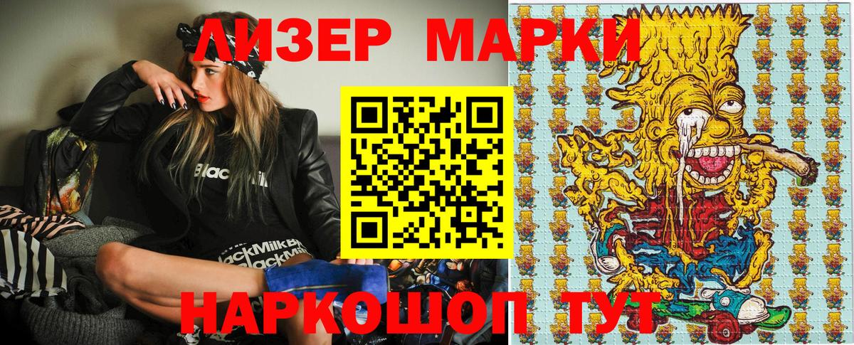 Кисловодск  Марки 25I-NBOMe  Вход с VPN  Марки NBOMe 1500мкг 