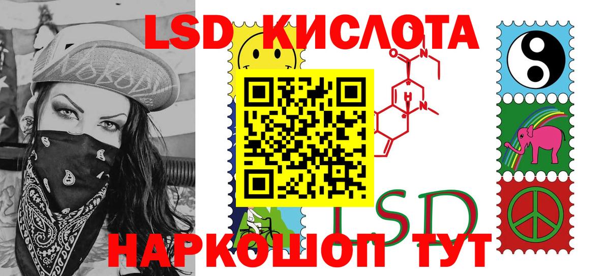 Марки 25I-NBOMe 1500мкг Кисловодск