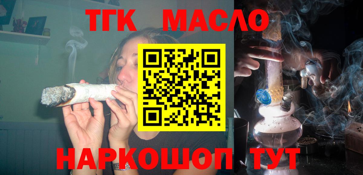 ТГК концентрат  Вход с VPN  сколько стоит  ТГК жижа  Кисловодск 