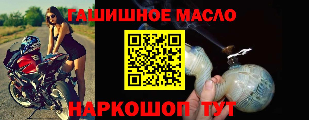 Дистиллят ТГК гашишное масло Кисловодск